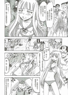 (C92) [Studio Wallaby (Deep Purple '72)] Kugutsu no Eva-tan (Mahou Sensei Negima!) - page 17