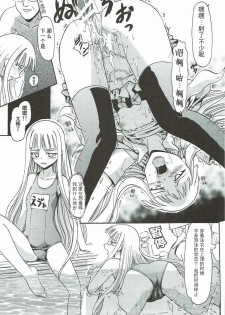 (C92) [Studio Wallaby (Deep Purple '72)] Kugutsu no Eva-tan (Mahou Sensei Negima!) - page 14
