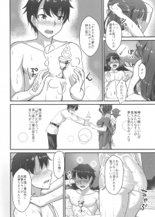 (C96) [Medama Keikoku (Mebura)] Shittori Oei-chan to Kizuna Genkai Toppa (Fate/Grand Order) - page 3