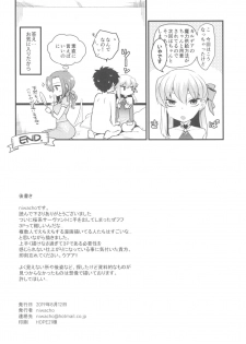 (C96) [TRIP SPIDER (niwacho)] Shringarayoni (Fate/Grand Order) - page 29