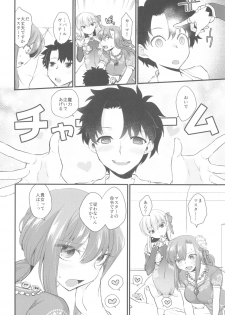 (C96) [TRIP SPIDER (niwacho)] Shringarayoni (Fate/Grand Order) - page 15