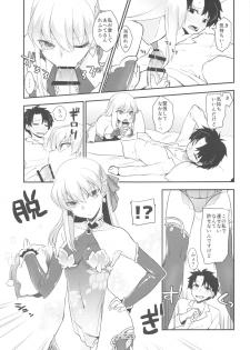 (C96) [TRIP SPIDER (niwacho)] Shringarayoni (Fate/Grand Order) - page 4
