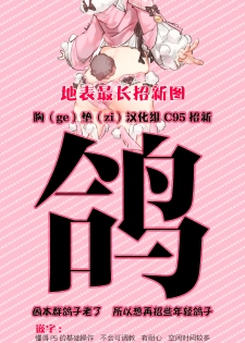 [MM Kan (Mukai Masayoshi)] Reties no Michibiki Vol. 5 [Chinese] [胸垫汉化组] - page 34