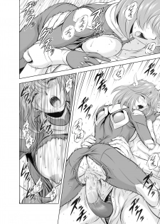 [MM Kan (Mukai Masayoshi)] Reties no Michibiki Vol. 5 [Chinese] [胸垫汉化组] - page 23