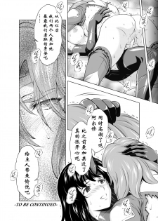 [MM Kan (Mukai Masayoshi)] Reties no Michibiki Vol. 5 [Chinese] [胸垫汉化组] - page 33