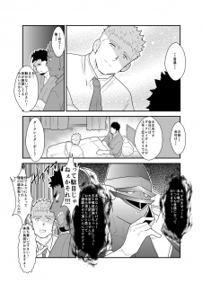 [Ikriyu (Yamome, Sorairo Panda)] Hero Yametain Desukedo. 2 - page 39