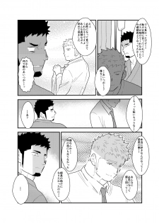 [Ikriyu (Yamome, Sorairo Panda)] Hero Yametain Desukedo. 2 - page 40