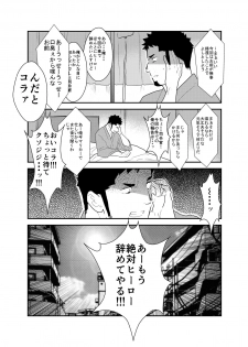 [Ikriyu (Yamome, Sorairo Panda)] Hero Yametain Desukedo. 2 - page 45