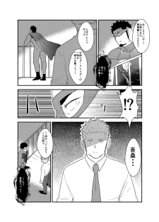 [Ikriyu (Yamome, Sorairo Panda)] Hero Yametain Desukedo. 2 - page 10