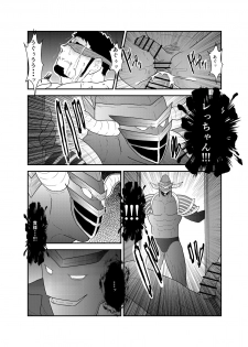 [Ikriyu (Yamome, Sorairo Panda)] Hero Yametain Desukedo. 2 - page 34