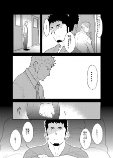 [Ikriyu (Yamome, Sorairo Panda)] Hero Yametain Desukedo. 2 - page 43