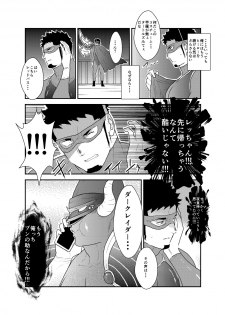 [Ikriyu (Yamome, Sorairo Panda)] Hero Yametain Desukedo. 2 - page 8