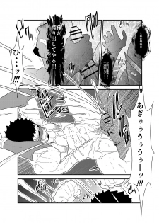 [Ikriyu (Yamome, Sorairo Panda)] Hero Yametain Desukedo. 2 - page 30
