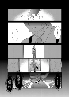 [Ikriyu (Yamome, Sorairo Panda)] Hero Yametain Desukedo. 2 - page 46