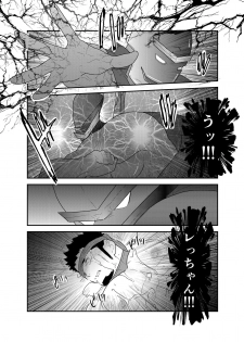 [Ikriyu (Yamome, Sorairo Panda)] Hero Yametain Desukedo. 2 - page 36