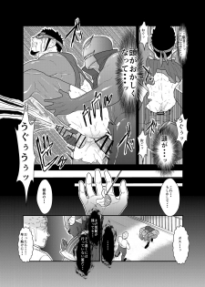 [Ikriyu (Yamome, Sorairo Panda)] Hero Yametain Desukedo. 2 - page 27
