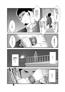 [Ikriyu (Yamome, Sorairo Panda)] Hero Yametain Desukedo. 2 - page 6