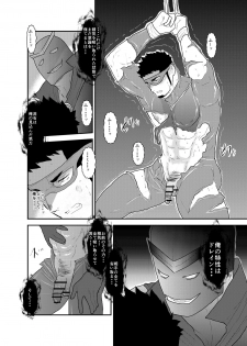 [Ikriyu (Yamome, Sorairo Panda)] Hero Yametain Desukedo. 2 - page 21