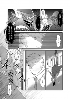[Ikriyu (Yamome, Sorairo Panda)] Hero Yametain Desukedo. 2 - page 28