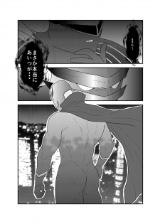 [Ikriyu (Yamome, Sorairo Panda)] Hero Yametain Desukedo. 2 - page 47