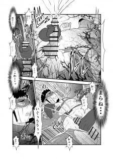 [Ikriyu (Yamome, Sorairo Panda)] Hero Yametain Desukedo. 2 - page 23