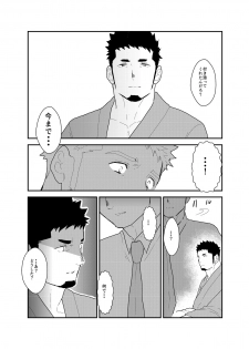 [Ikriyu (Yamome, Sorairo Panda)] Hero Yametain Desukedo. 2 - page 42
