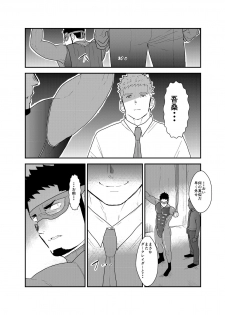[Ikriyu (Yamome, Sorairo Panda)] Hero Yametain Desukedo. 2 - page 14