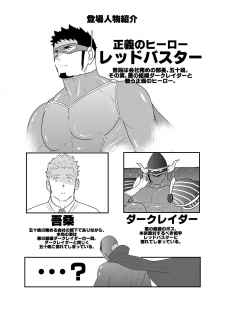 [Ikriyu (Yamome, Sorairo Panda)] Hero Yametain Desukedo. 2 - page 3