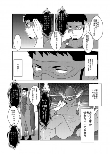 [Ikriyu (Yamome, Sorairo Panda)] Hero Yametain Desukedo. 2 - page 9