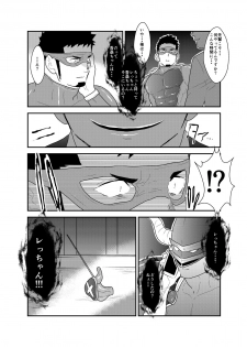 [Ikriyu (Yamome, Sorairo Panda)] Hero Yametain Desukedo. 2 - page 11