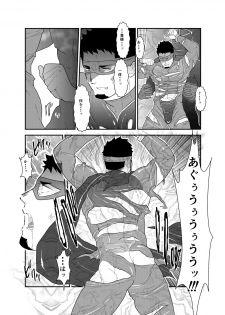 [Ikriyu (Yamome, Sorairo Panda)] Hero Yametain Desukedo. 2 - page 18