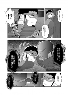[Ikriyu (Yamome, Sorairo Panda)] Hero Yametain Desukedo. 2 - page 16