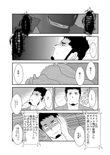 [Ikriyu (Yamome, Sorairo Panda)] Hero Yametain Desukedo. 2 - page 44