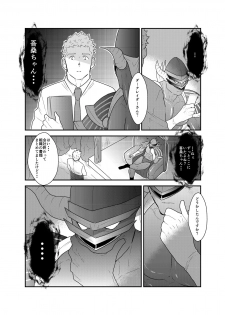 [Ikriyu (Yamome, Sorairo Panda)] Hero Yametain Desukedo. 2 - page 12