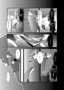 [Ikriyu (Yamome, Sorairo Panda)] Hero Yametain Desukedo. 2 - page 20