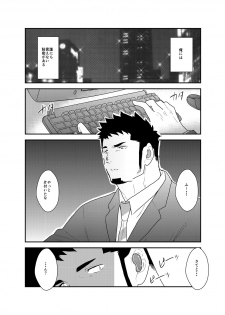[Ikriyu (Yamome, Sorairo Panda)] Hero Yametain Desukedo. 2 - page 4
