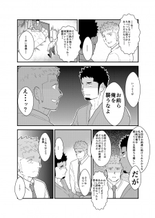 [Ikriyu (Yamome, Sorairo Panda)] Hero Yametain Desukedo. 2 - page 41