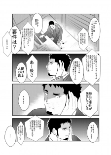 [Ikriyu (Yamome, Sorairo Panda)] Hero Yametain Desukedo. 2 - page 5