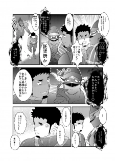 [Ikriyu (Yamome, Sorairo Panda)] Hero Yametain Desukedo. 3 - page 17