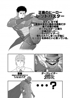 [Ikriyu (Yamome, Sorairo Panda)] Hero Yametain Desukedo. 3 - page 3