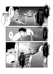 [Ikriyu (Yamome, Sorairo Panda)] Hero Yametain Desukedo. 3 - page 18
