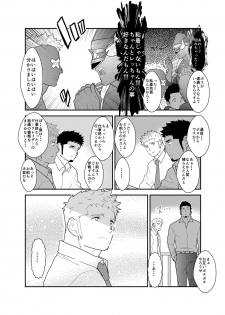 [Ikriyu (Yamome, Sorairo Panda)] Hero Yametain Desukedo. 3 - page 11