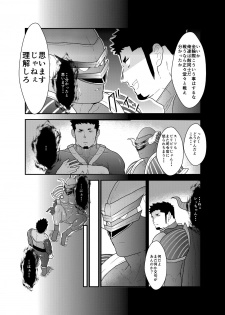 [Ikriyu (Yamome, Sorairo Panda)] Hero Yametain Desukedo. 3 - page 38