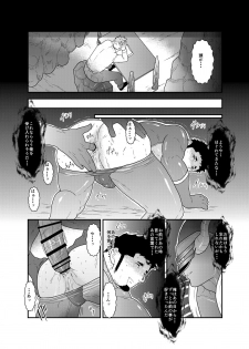 [Ikriyu (Yamome, Sorairo Panda)] Hero Yametain Desukedo. 3 - page 28
