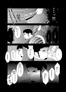 [Ikriyu (Yamome, Sorairo Panda)] Hero Yametain Desukedo. 3 - page 43