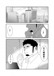 [Ikriyu (Yamome, Sorairo Panda)] Hero Yametain Desukedo. 3 - page 4