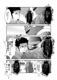 [Ikriyu (Yamome, Sorairo Panda)] Hero Yametain Desukedo. 3 - page 41