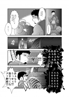 [Ikriyu (Yamome, Sorairo Panda)] Hero Yametain Desukedo. 3 - page 16
