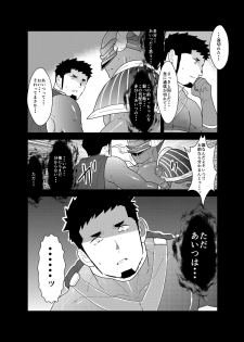 [Ikriyu (Yamome, Sorairo Panda)] Hero Yametain Desukedo. 3 - page 44