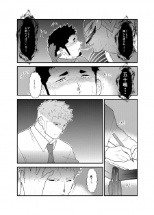 [Ikriyu (Yamome, Sorairo Panda)] Hero Yametain Desukedo. 3 - page 27